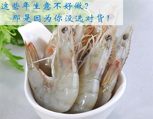优鲜港水产大虾批发(图)|冷冻虾水产品|冷冻虾